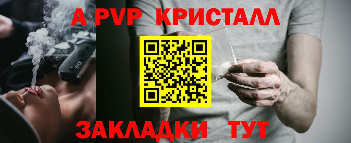 A PVP СК КРИС  A PVP  Михайловск  Вход с VPN  A-PVP мука 