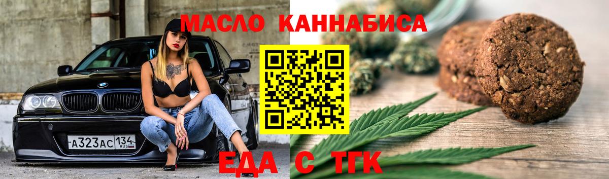 Михайловск  Cannafood конопля  Вход с VPN 