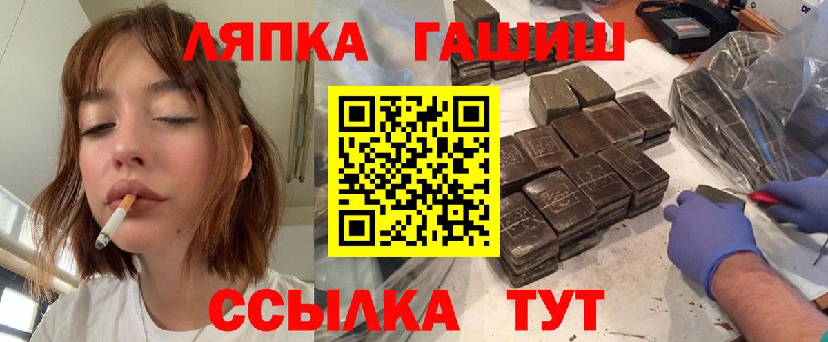 ГАШИШ Cannabis  купить наркотик  ГАШ гашик  Михайловск  Вход с VPN 