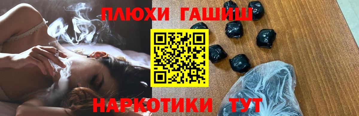 ГАШ гашик Михайловск