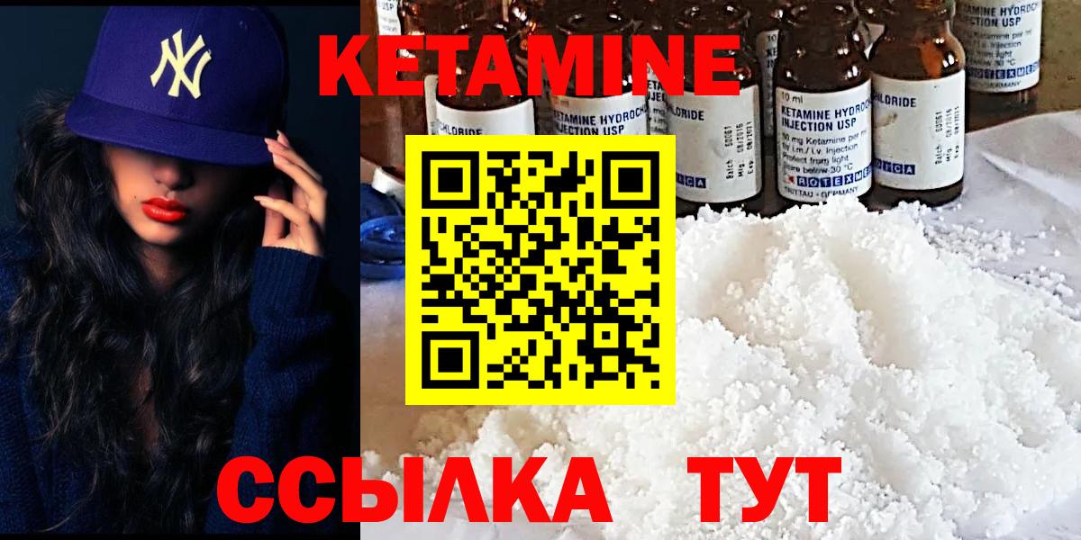 darknet официальный сайт  Вход с VPN  Михайловск  КЕТАМИН ketamine  КЕТАМИН ketamine 