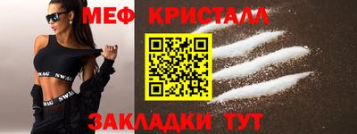 кристаллы Волжск