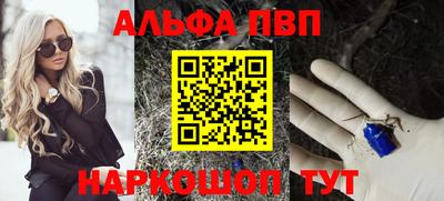 кристаллы Волжск