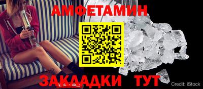 кристаллы Волжск