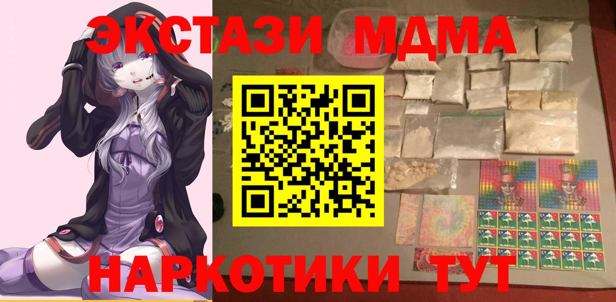 MDMA Molly Михайловск