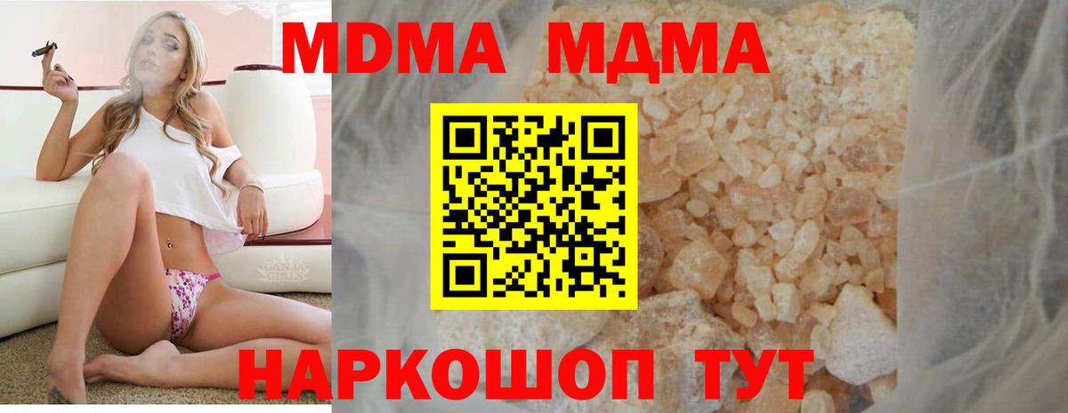 МДМА VHQ  MDMA  МДМА кристаллы  Михайловск  Вход с VPN 