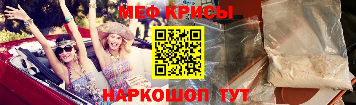 МЕФ кристаллы Михайловск