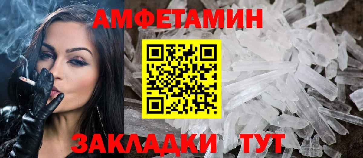 Метамфетамин кристалл  Метамфетамин кристалл  Михайловск  Вход с VPN 