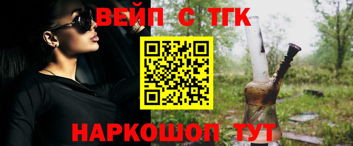 Дистиллят ТГК концентрат  Вход с VPN  купить наркотики сайты  Дистиллят ТГК жижа  Михайловск 