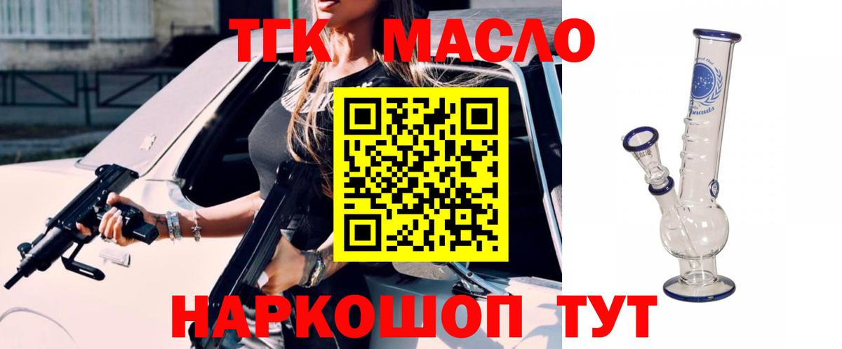 ТГК вейп с тгк Михайловск
