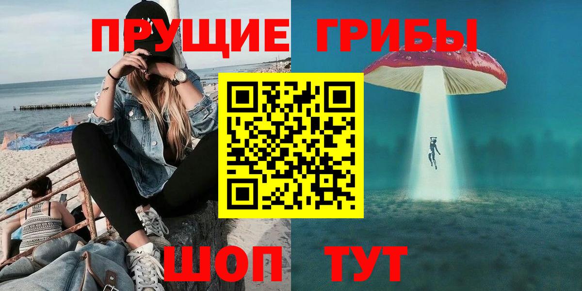 Михайловск  Галлюциногенные грибы мухоморы  Вход с VPN  Галлюциногенные грибы Magic Shrooms 