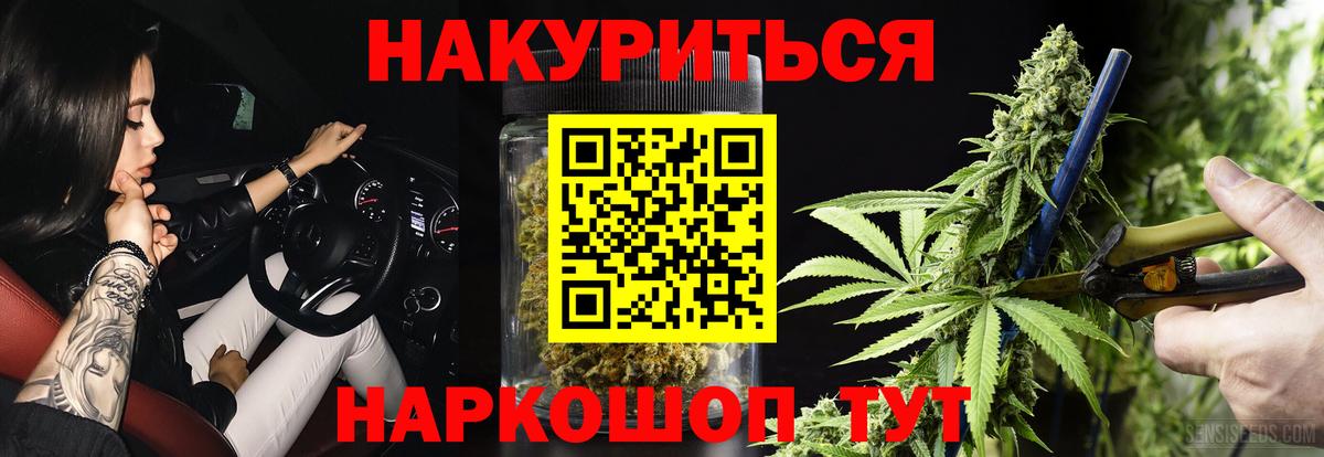 Каннабис White Widow Михайловск