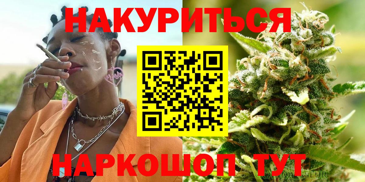 МАРИХУАНА Ganja  Бошки марихуана MAZAR  Вход с VPN  Михайловск  Конопля Bruce Banner 